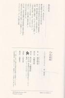 乃木希典