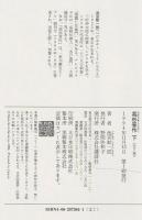 高杉晋作