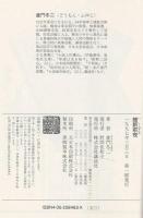 維新前夜
