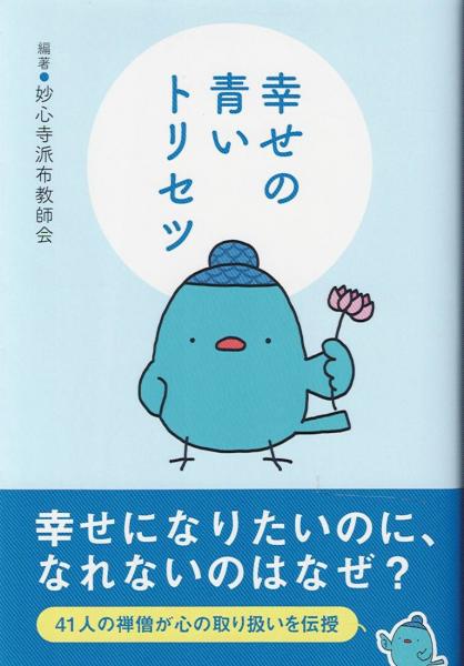 高杉晋作(筑波常治 作 ; 田代三善 絵) / 古書肆 近江屋 / 古本