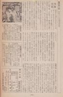 歴史と旅 特集 幕末維新の女性史 