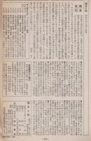 歴史と旅　特集 幕末残酷物語