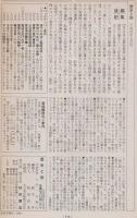 歴史と旅 特集 幕末維新最後の藩主