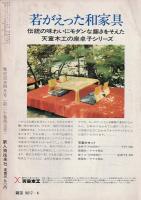歴史読本 特集 幕末七人の剣士