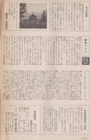 歴史読本 特集 幕末七人の剣士