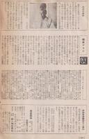 歴史読本 特集 最後の将軍徳川慶喜