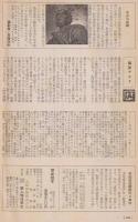 歴史読本 特集 高杉晋作と奇兵隊