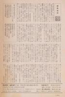 歴史読本 特集 子孫が語る幕末維新人物100