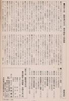 歴史と旅 幕末維新人物総覧