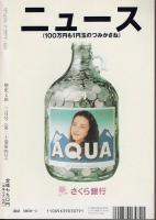 歴史と旅 幕末維新諸藩かく戦えり