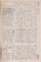 歴史と旅 幕末維新諸藩かく戦えり