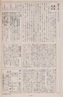 歴史と旅 特集 幕末維新臨終図鑑