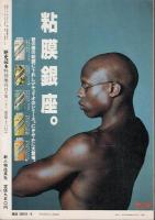 歴史読本 スペシャル特 日本史その日なにが起こったか!?