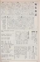 歴史読本 特集 戦国7大合戦の謎と新事実