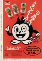 歴史読本 妻たちの幕末維新「翔ぶが如く」の女性たち