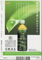 歴史読本 日本の英雄 肖像大全 下巻