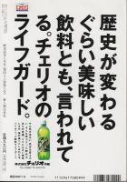 歴史読本 幕末維新未解決事件の真相