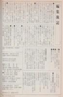 歴史読本 幕末維新未解決事件の真相
