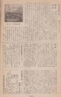 月間 歴史と旅 特集 維新の戦記