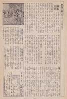 歴史と旅 特集 惨!! 会津落城