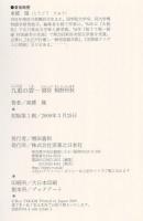 九重の雲 : 闘将桐野利秋