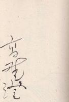 西郷隆盛よ、江戸を焼くな