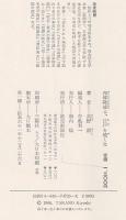 西郷隆盛よ、江戸を焼くな