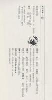 西郷隆盛