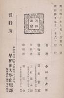 幕末史