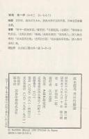 坂本龍馬男の行動論
