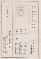 維新を語る