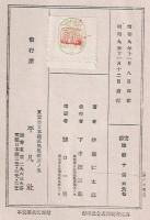 大久保利通