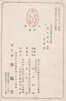 武士道集