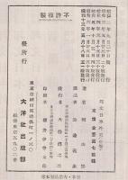 邦文日本外史