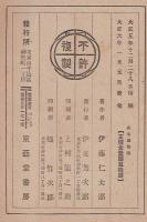 合本豪侠傳