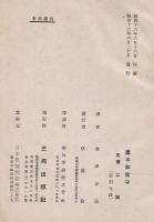 真木和泉守 : 維新の智将