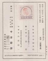 明治維新史読本