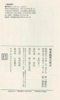 坂本龍馬に学ぶ