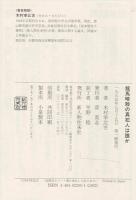 竜馬暗殺の真犯人は誰か