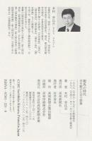 龍馬の時代 : 京を駆けた志士群像