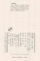 坂本竜馬 : 隠された肖像