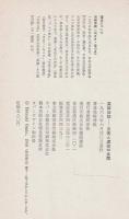 英雄伝説 : 史実と虚説の谷間