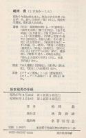 坂本竜馬の手紙