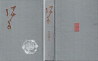 泥舟