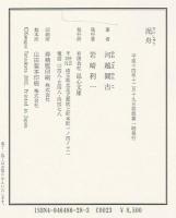 泥舟