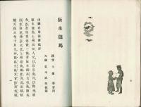 阪本龍馬