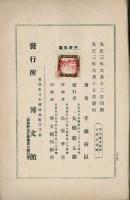 坂本竜馬