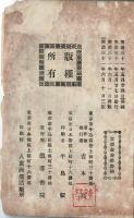 海舟先生氷川清話