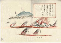 長岡戊辰戦争図