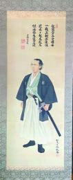 坂本龍馬像　公文菊僊画　中島気崢讃
